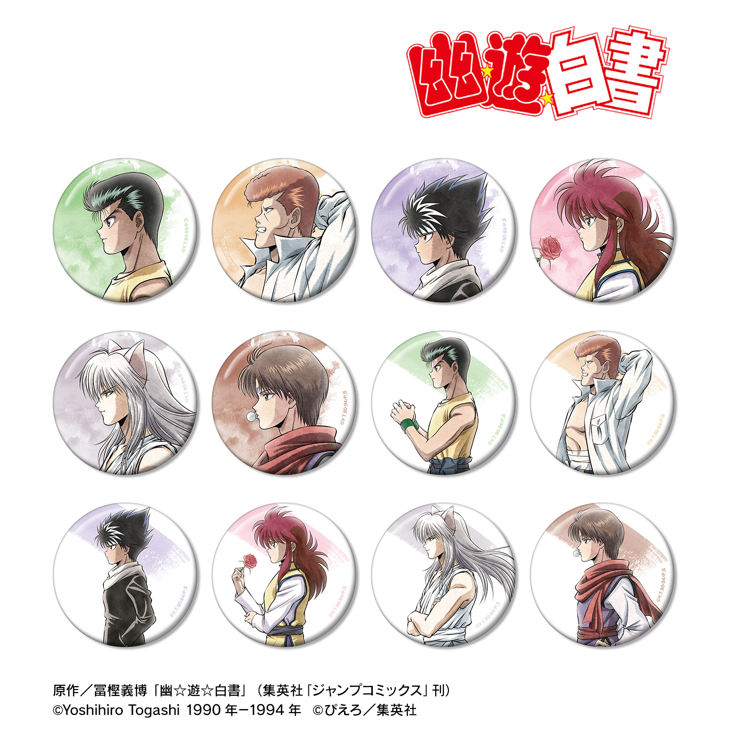 幽☆遊☆白書_描き下ろし 歩みver. トレーディング缶バッジ(単位/BOX)【コンプリートBOX 12パック?り】