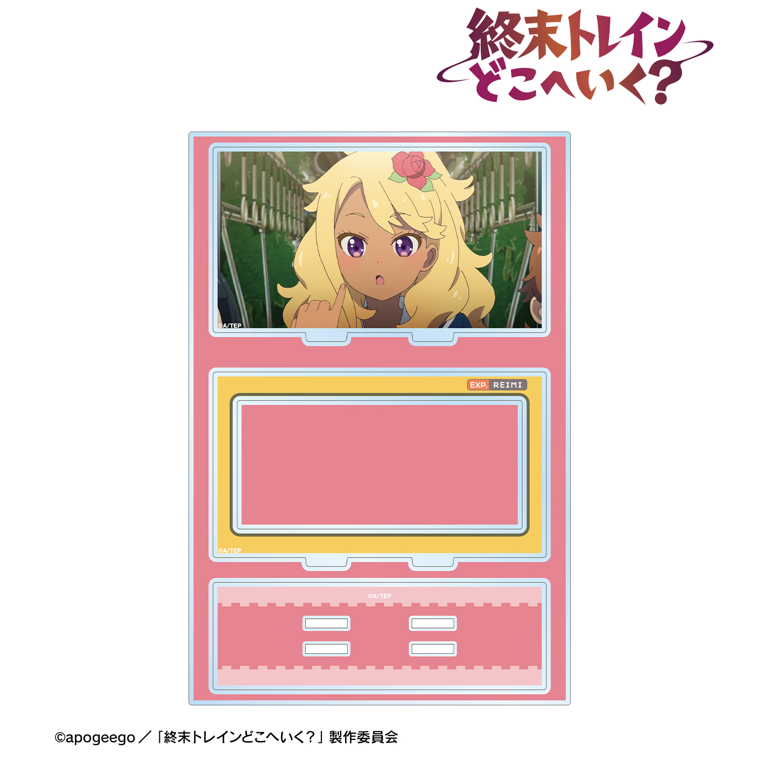 終末トレインどこへいく？_久賀 玲実 パーツ付きBIGアクリルスタンド