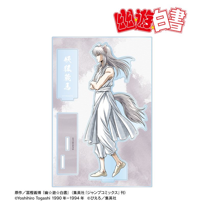 幽☆遊☆白書_描き下ろし 妖狐蔵馬 歩みver. パーツ付きBIGアクリル