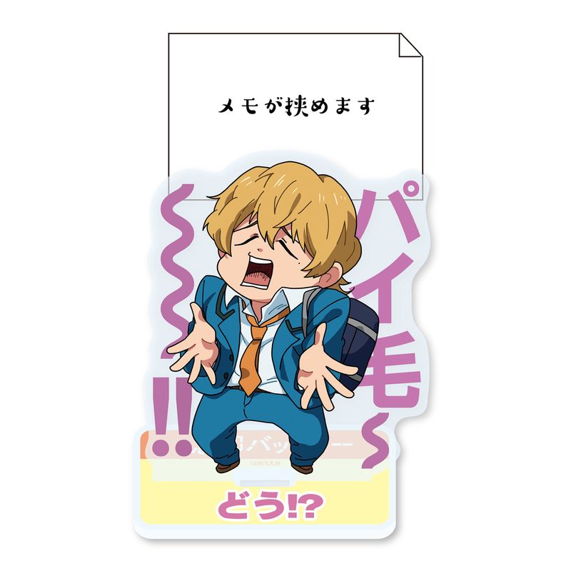 忘却バッテリー_めもすた！パイ毛 | 忘却バッテリー公式グッズ