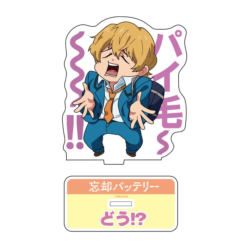 忘却バッテリー_めもすた！パイ毛 | 忘却バッテリー公式グッズ