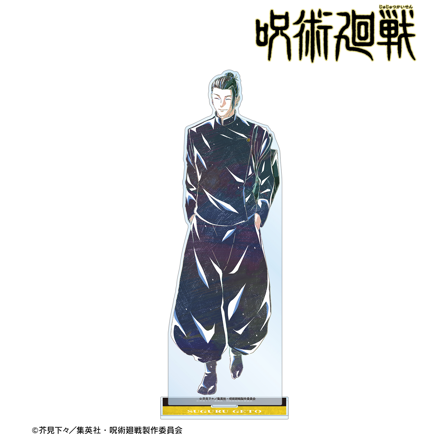 呪術廻戦_夏油 傑 Ani-Art 第4弾 懐玉・玉折 BIGアクリルスタンド	