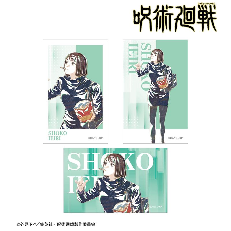 呪術廻戦 家入硝子#011 01/25 25枚限定 パラレルB EPOCH懐玉 呪術廻戦_家入硝子 Ani-Art 第4弾 懐玉・玉折イラストカード3枚セット