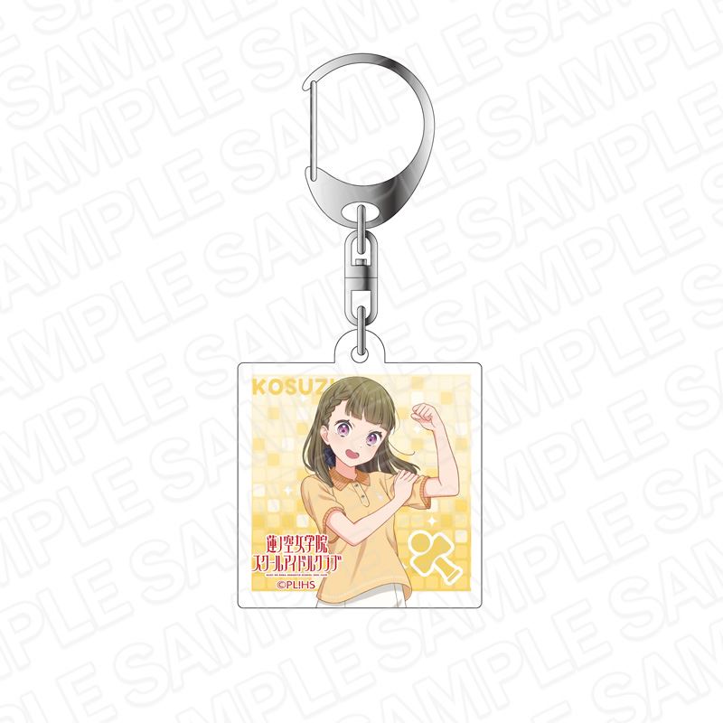 ラブライブ!蓮ノ空女学院スクールアイドルクラブ_アクリルキーホルダー 徒町小鈴 練習着 ver