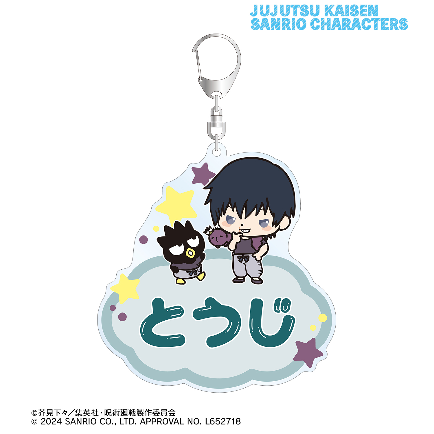 100個セット・伏黒甚爾】呪術廻戦 グリッター缶バッジ懐玉・玉折