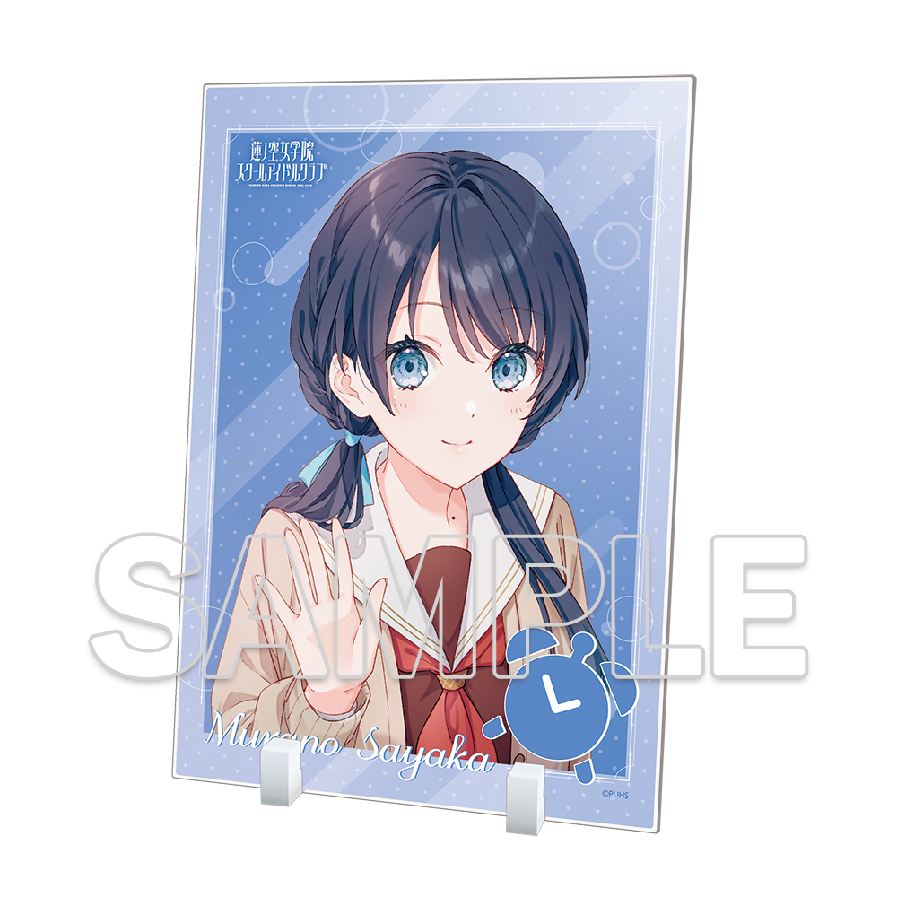蓮ノ空女学院スクールアイドルクラブ_アクリルプレート Ver.104期スタート 村野 さやか