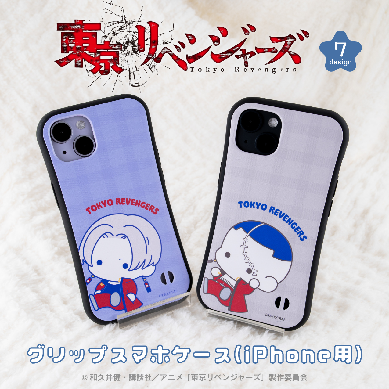 東京卍リベンジャーズ 稀咲鉄太 グリップスマホケース】稀咲鉄太 Qposket