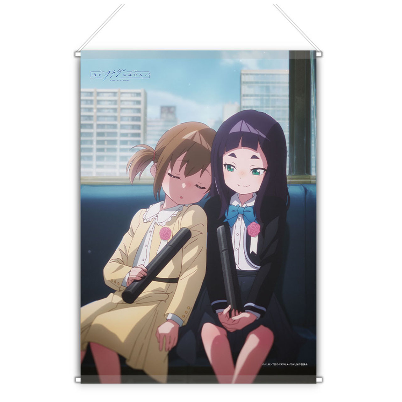 夜のクラゲは泳げない_B2タペストリー シチュエーションイラストC (まひる＆キウイ)