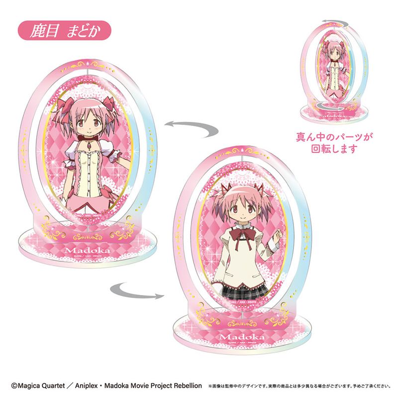 劇場版 魔法少女まどか☆マギカ［新編］叛逆の物語_回転アクリル
