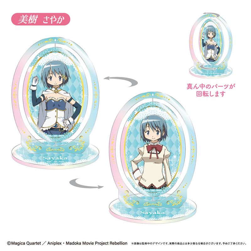 劇場版 魔法少女まどか☆マギカ［新編］叛逆の物語_回転アクリル