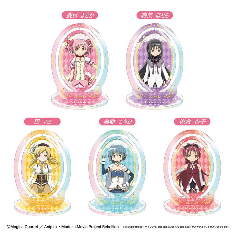 劇場版 魔法少女まどか☆マギカ［新編］叛逆の物語_回転アクリル