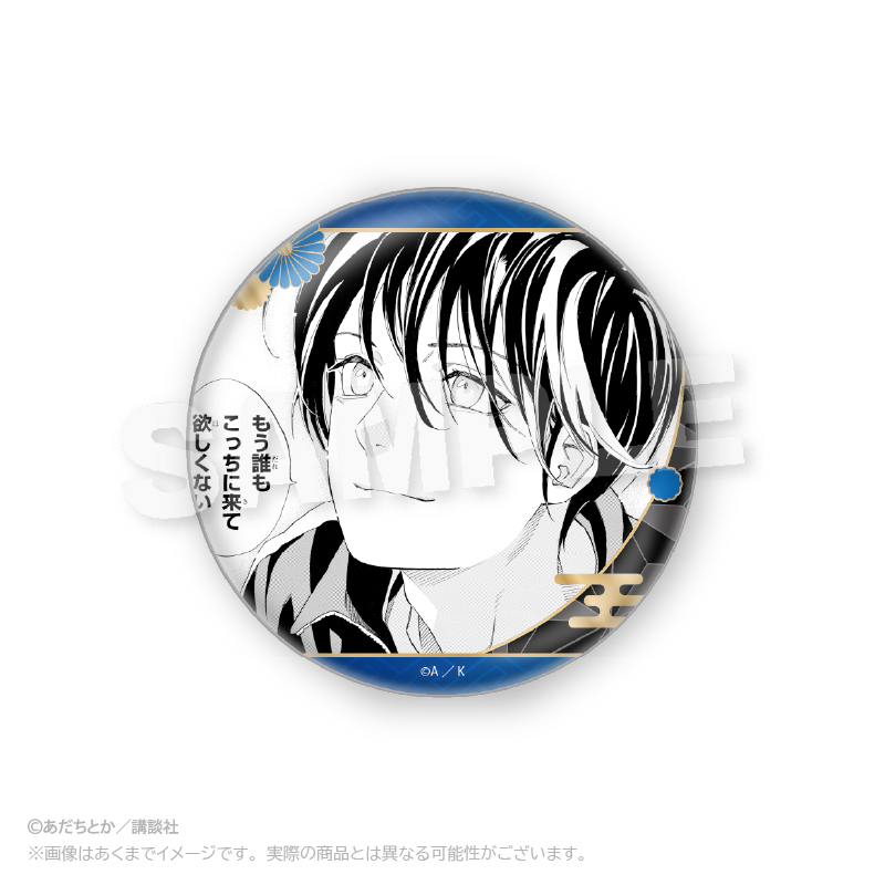 ノラガミ 原作 絵柄 トレーディング 缶バッジ 缶バッチ コンプリート 兆麻 ノラガミ コレクション缶バッジ 兆麻｜アニメ・キャラクター