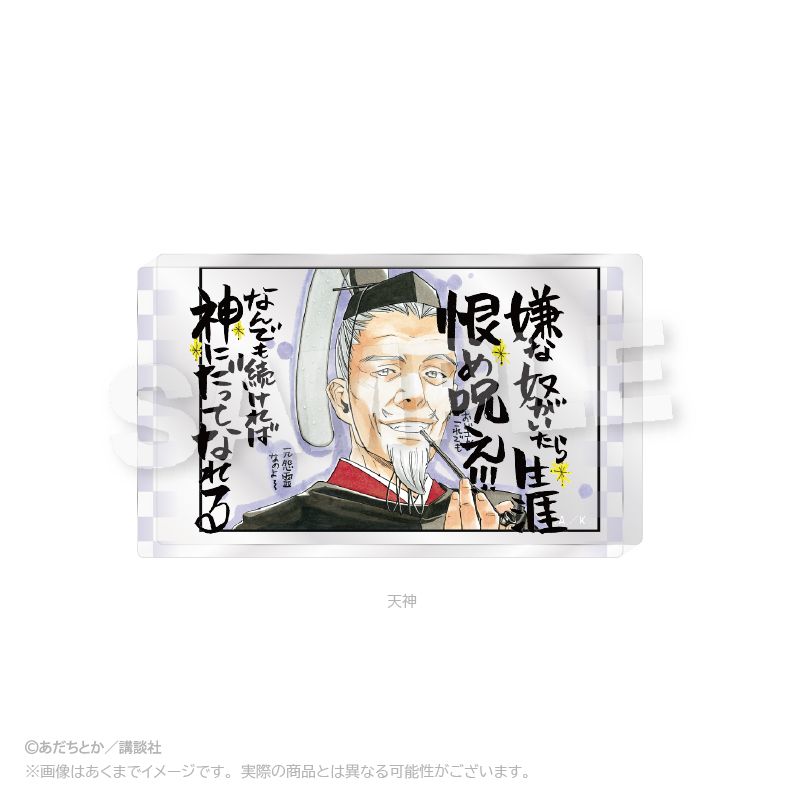 ノラガミ_アクリルブロック 天神 | ノラガミ公式グッズ | colleize