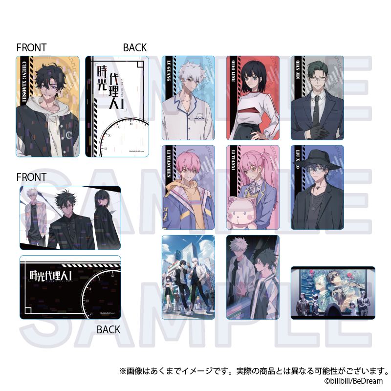 時光代理人-LINK CLICK-Ⅱ_トレーディングホログラムカード 【BOX／5個