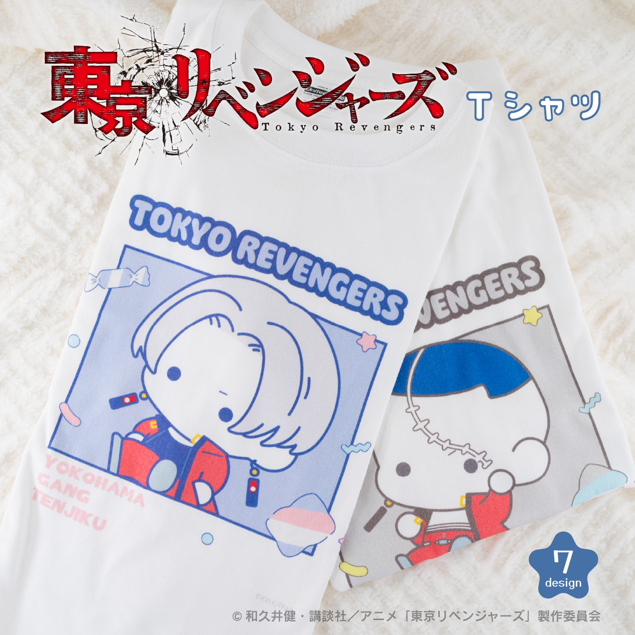 東京リベンジャーズ三途春千夜 tシャツ3XLの通販 by WHY WHY WHY