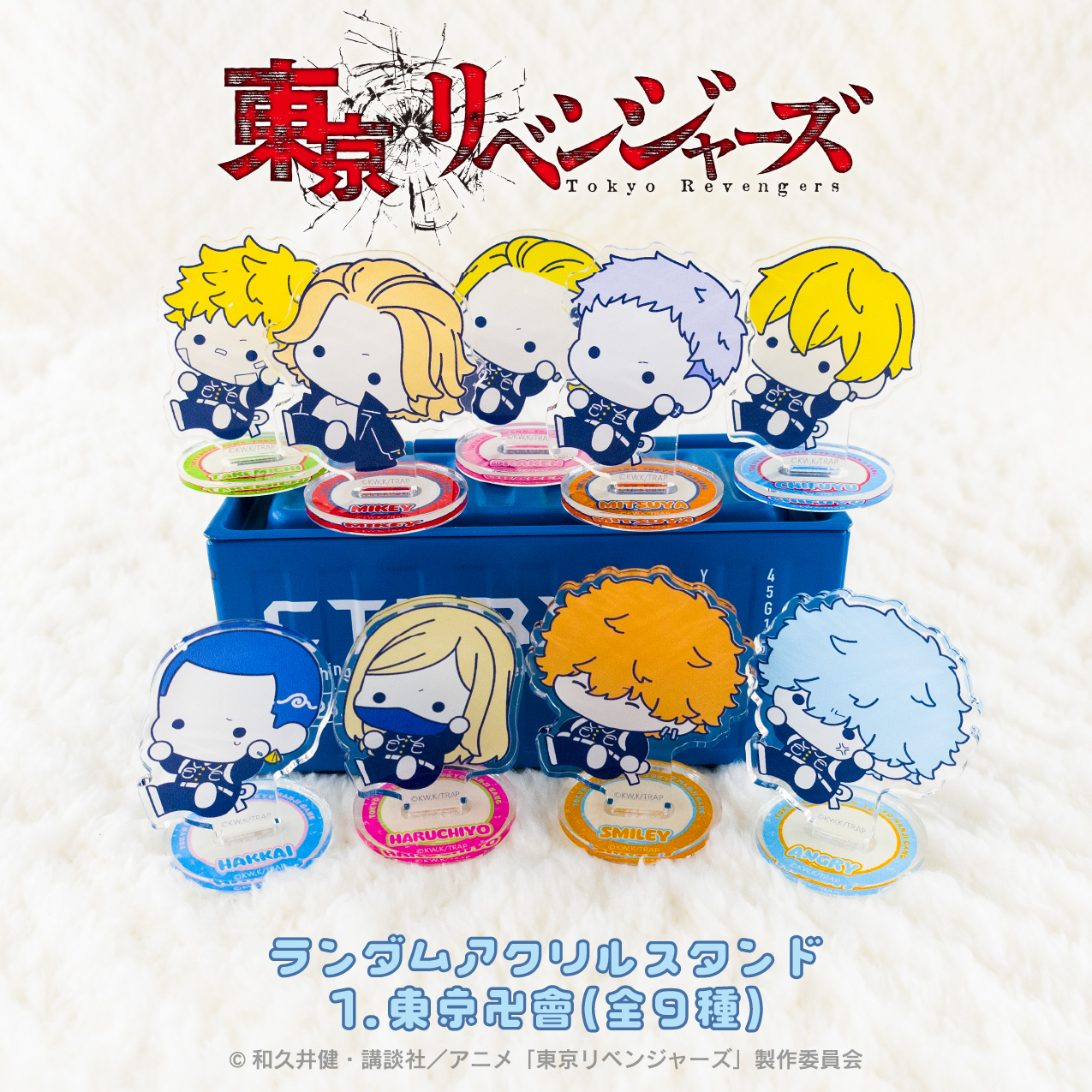 【非売品】 東京卍會 平盃 全6種 東京リベンジャーズ 東リべ 限定品 非売品】 東京卍會 平盃 全6種 東京リベンジャーズ 東リべ 限定品