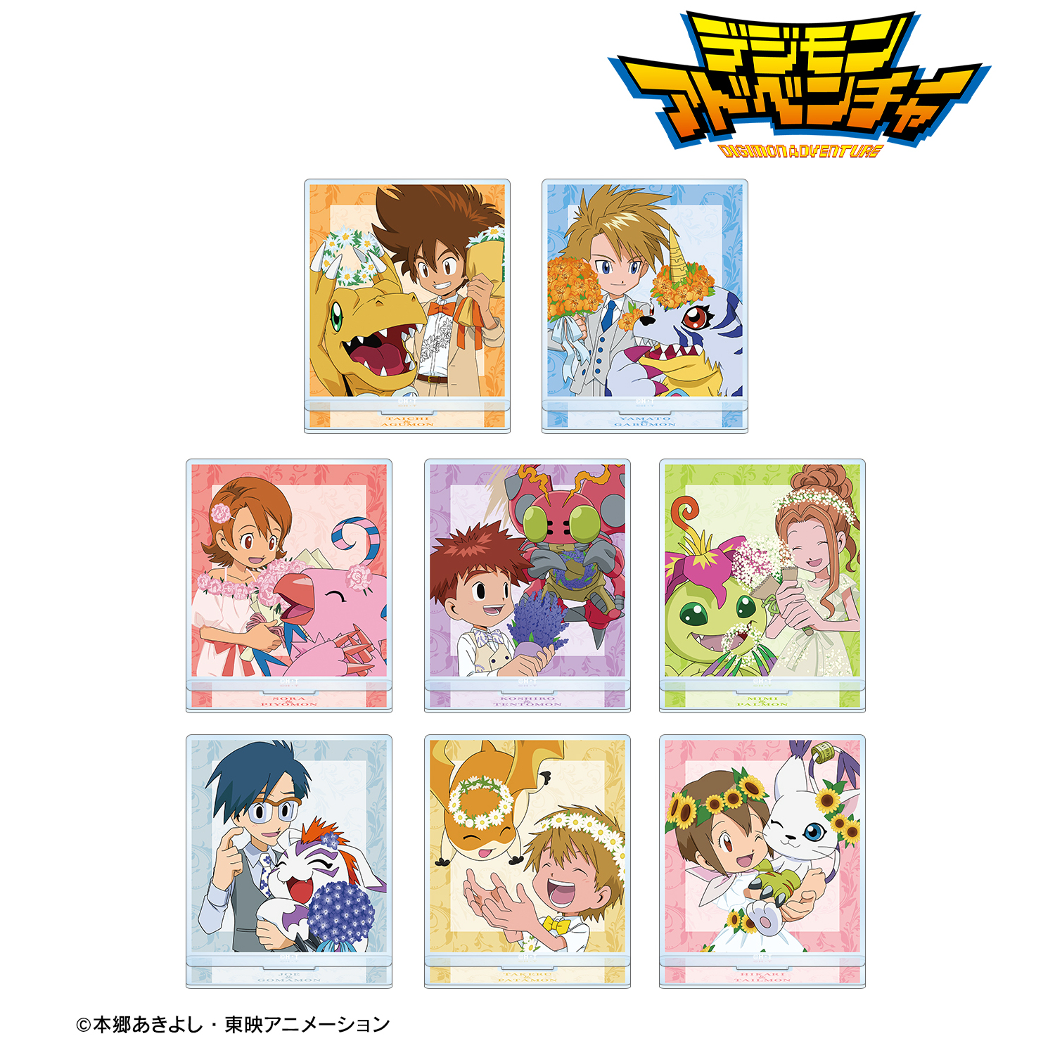 デジモンアドベンチャー_描き下ろし 25th Anniversary ver. トレーディングアクリルスタンド(単位/BOX)【コンプリートBOX/8パック入り】/colleize(コレイズ)は、人気アニメのキャラクター商品、公式グッズ専門の通販サイトです