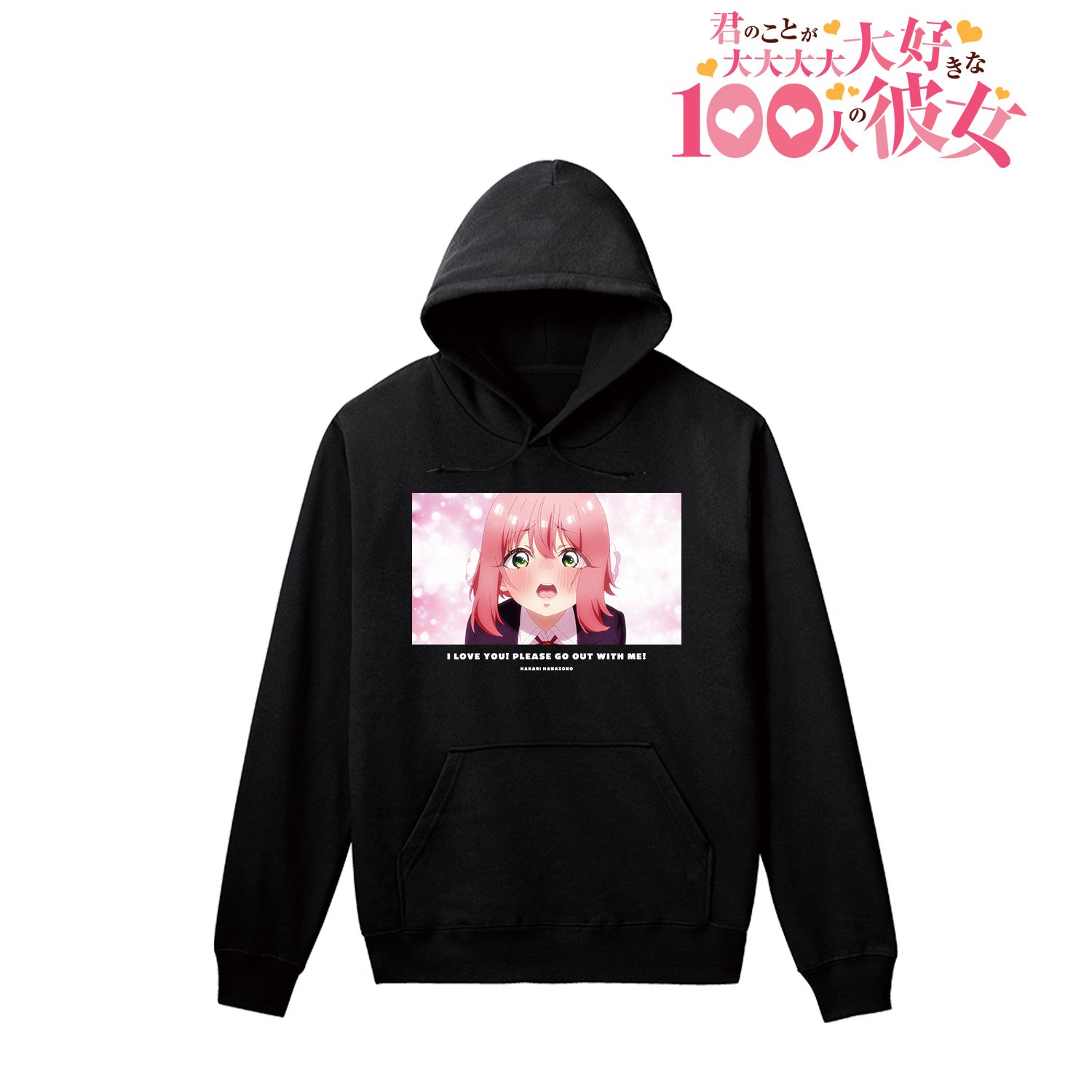 君のことが大大大大大好きな100人の彼女_(サイズ/XL)_花園羽香里 告白場面写パーカーレディース