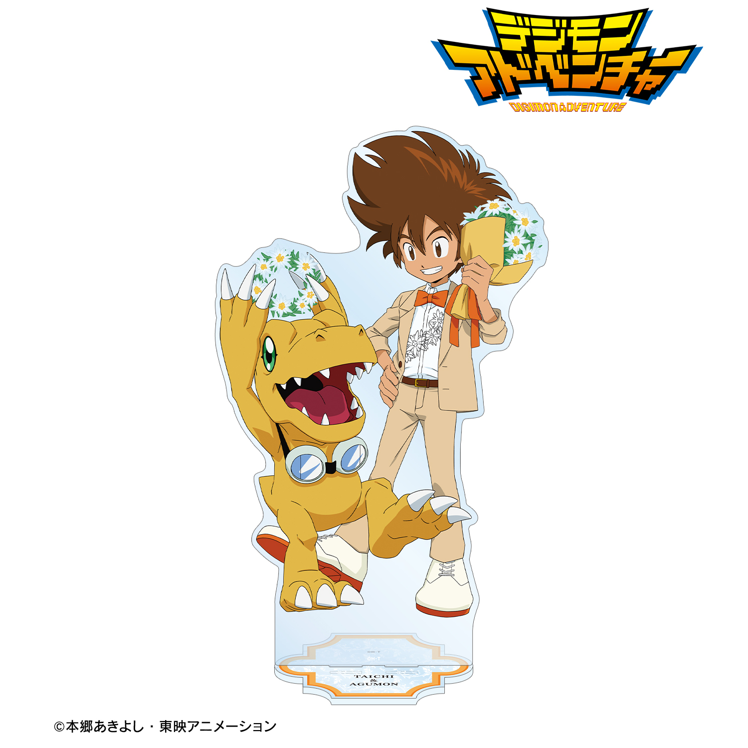 デジモンアドベンチャー_描き下ろし 八神太一&アグモン 25th Anniversary ver. 特大アクリルスタンド