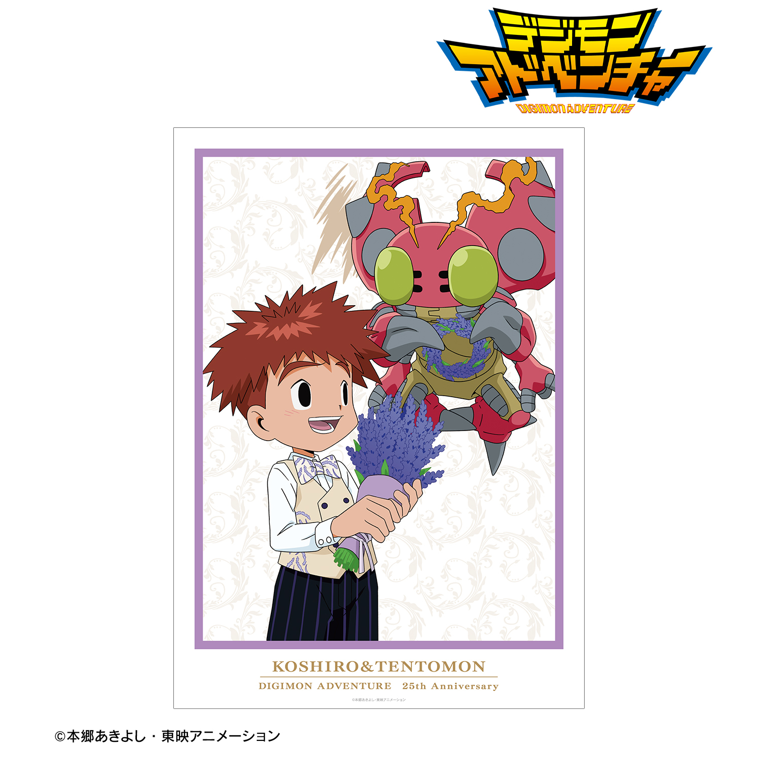 デジモンアドベンチャー_描き下ろし 泉光子郎&テントモン 25th Anniversary ver. A3マット加工ポスター