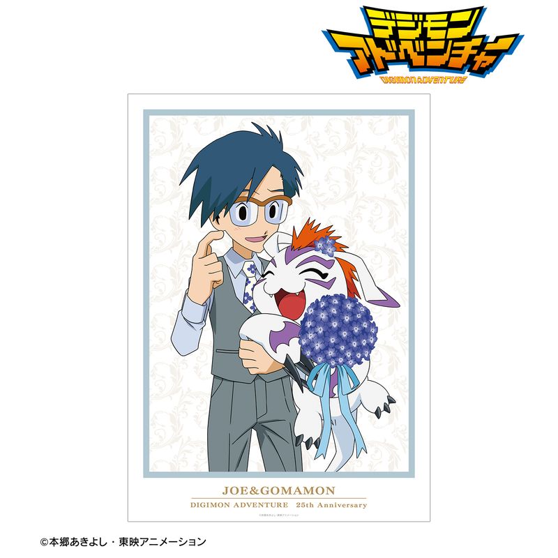 デジモンアドベンチャー_描き下ろし 城戸丈&ゴマモン 25th Anniversary
