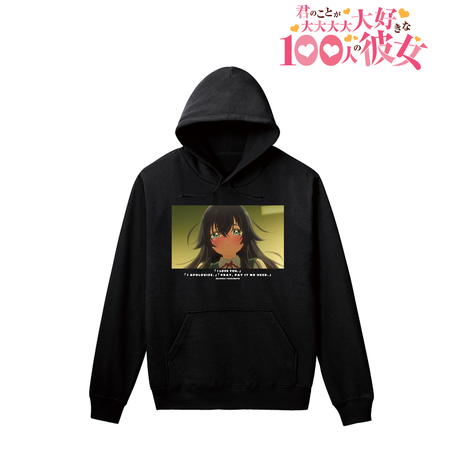 君のことが大大大大大好きな100人の彼女_(サイズ/M)_好本 静 告白場面写パーカーレディース