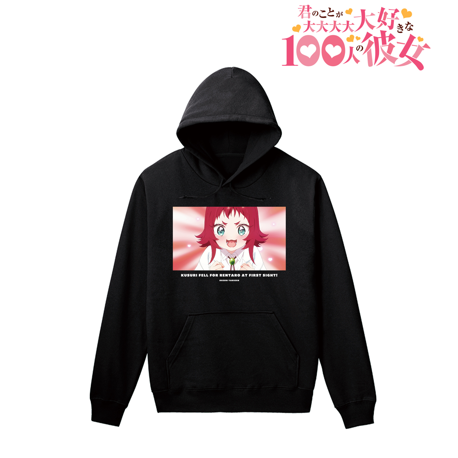 君のことが大大大大大好きな100人の彼女_(サイズ/XXXL)_薬膳楠莉 告白場面写パーカーレディース