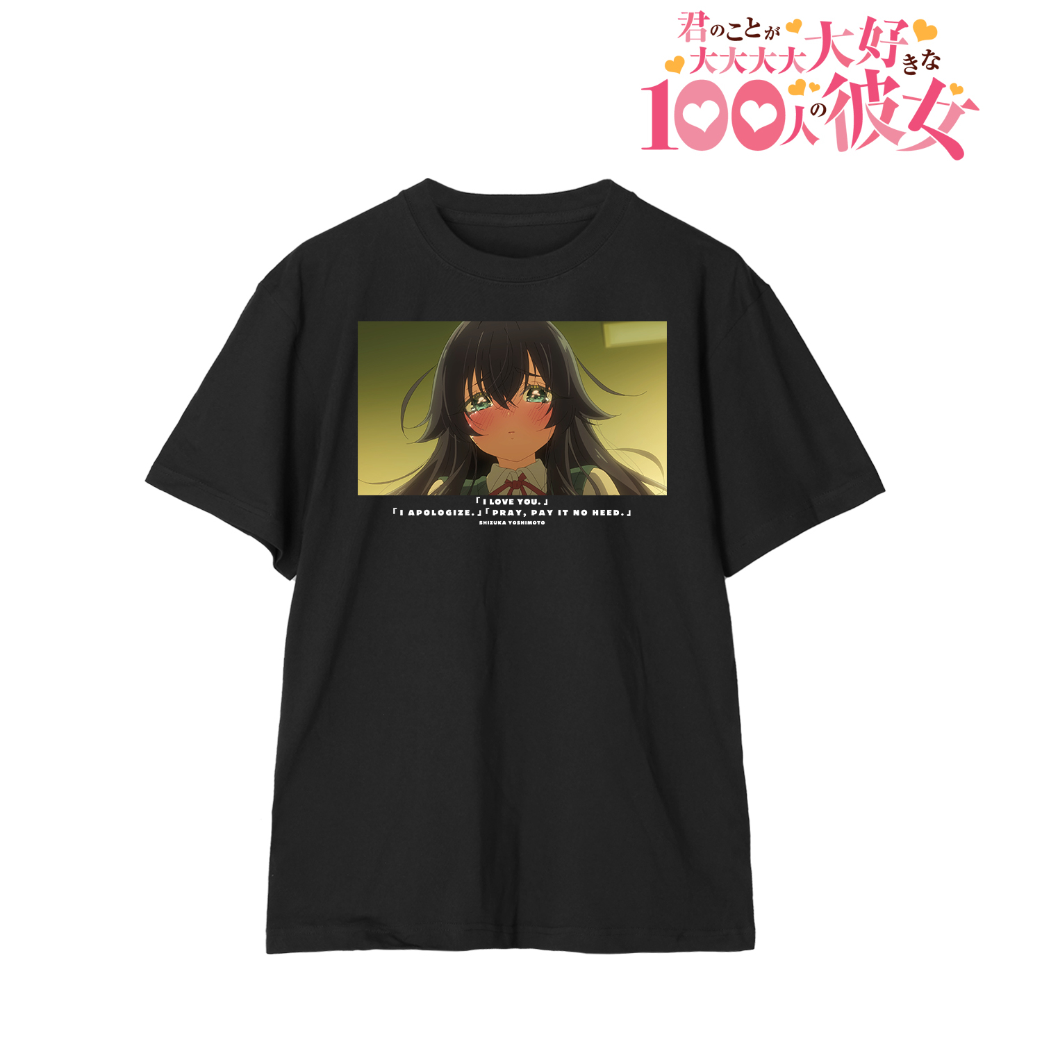 君のことが大大大大大好きな100人の彼女_Mサイズ_好本 静 告白場面写Tシャツメンズ