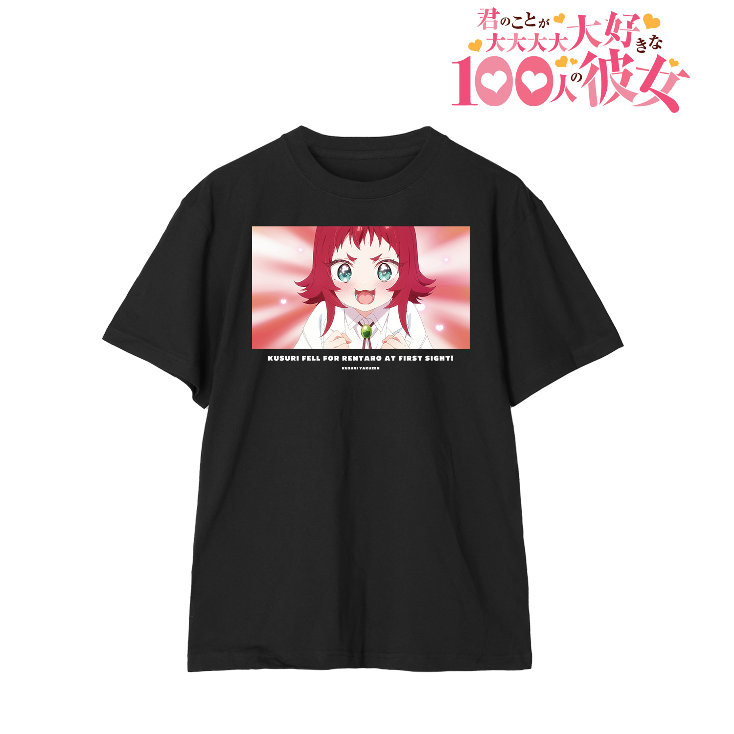 君のことが大大大大大好きな100人の彼女_Sサイズ_薬膳楠莉 告白場面写Tシャツメンズ