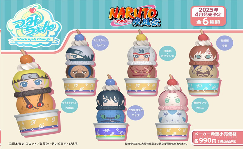 NARUTO ナルト-ナルト- 疾風伝 つみちぇん【BOX／6個入り】