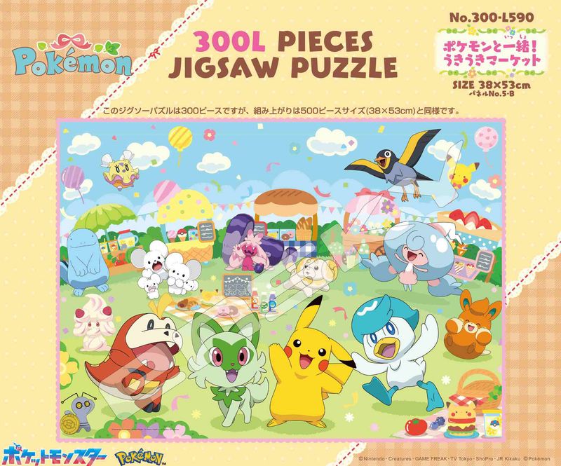 ポケットモンスター_ジグソーパズル 300ラージピース 300-L590
