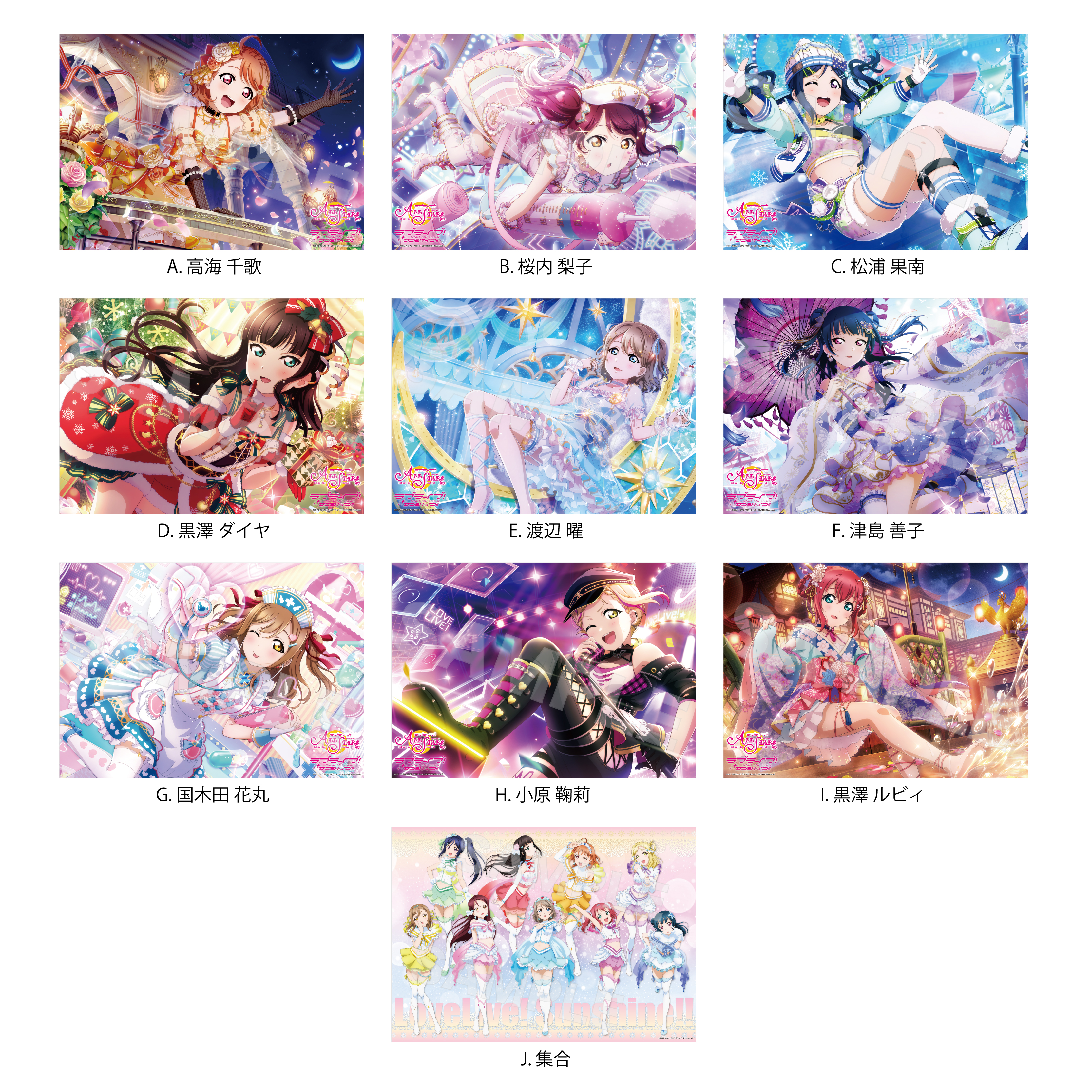 ラブライブ！サンシャイン!! A3クリアポスター 津島善子