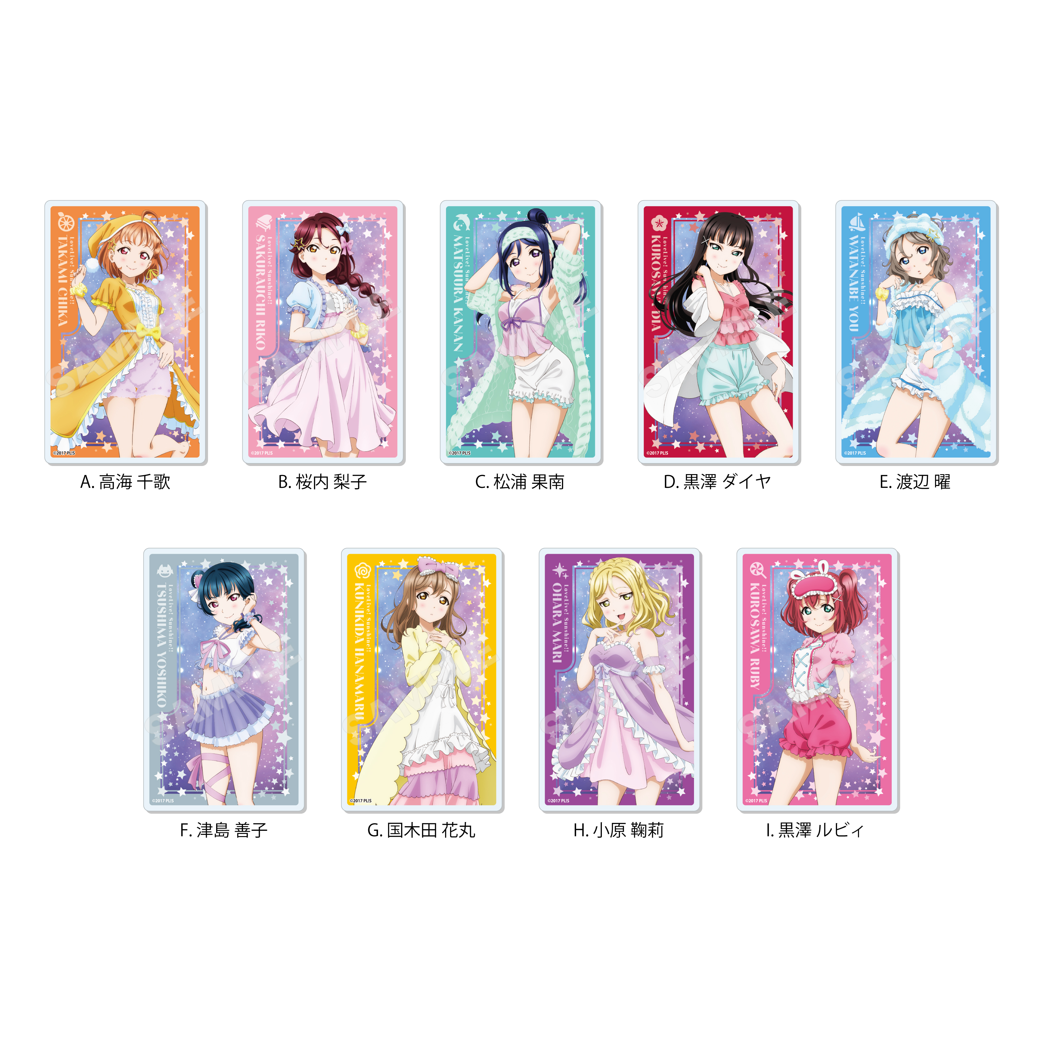 ラブライブ！サンシャイン!! 浦の星女学院購買部 Aqours 9周年