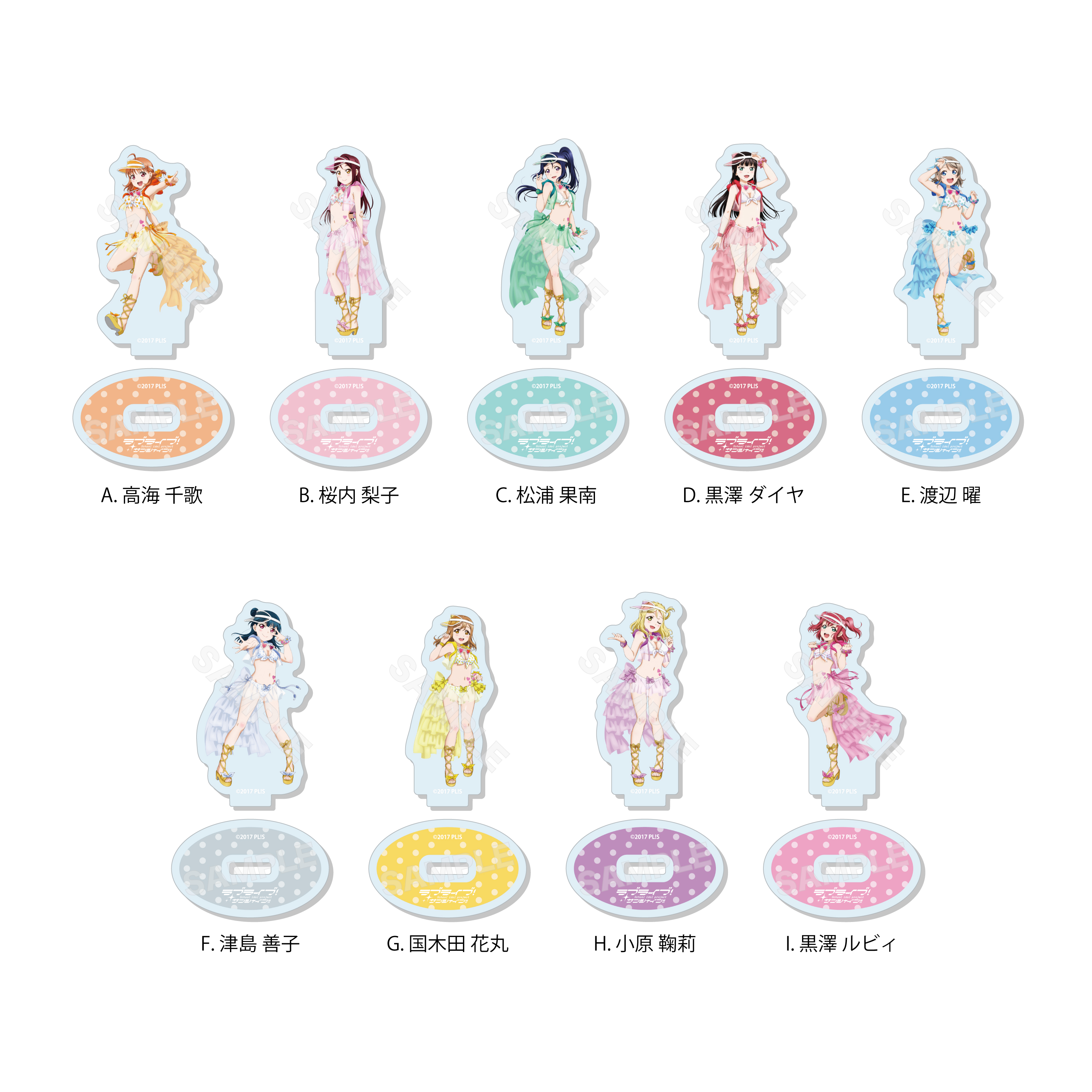 ラブライブ！サンシャイン!!_ミニアクスタ /A  【コンプリートBOX／9個入り】