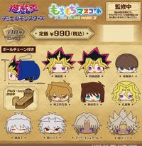 遊☆戯☆王デュエルモンスターズ_もちもちマスコット【BOX／10個入り