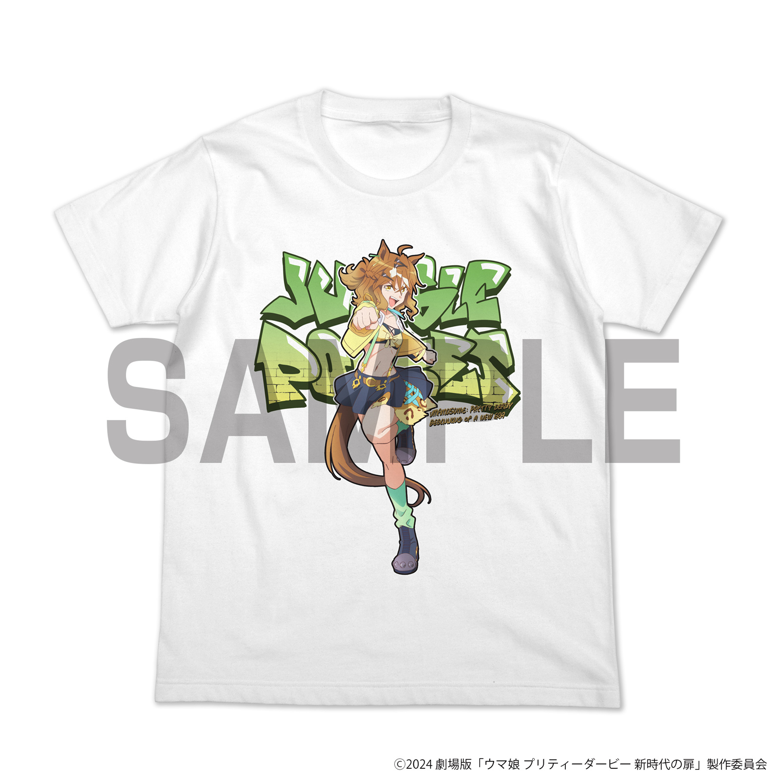 劇場版 ウマ娘 プリティーダービー 新時代の扉_Sサイズ_ジャングルポケット フルカラーTシャツ/WHITE