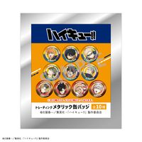 ハイキュー!!_トレーディングメタリック缶バッジ【BOX／10個入り