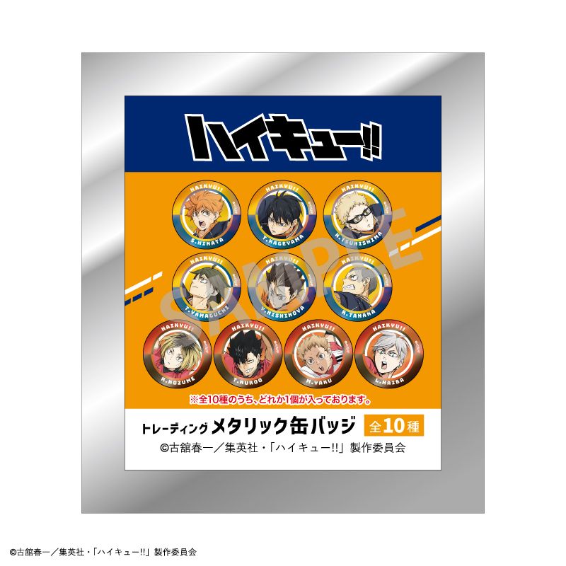 ハイキュー!!_トレーディングメタリック缶バッジ【BOX／10個入り