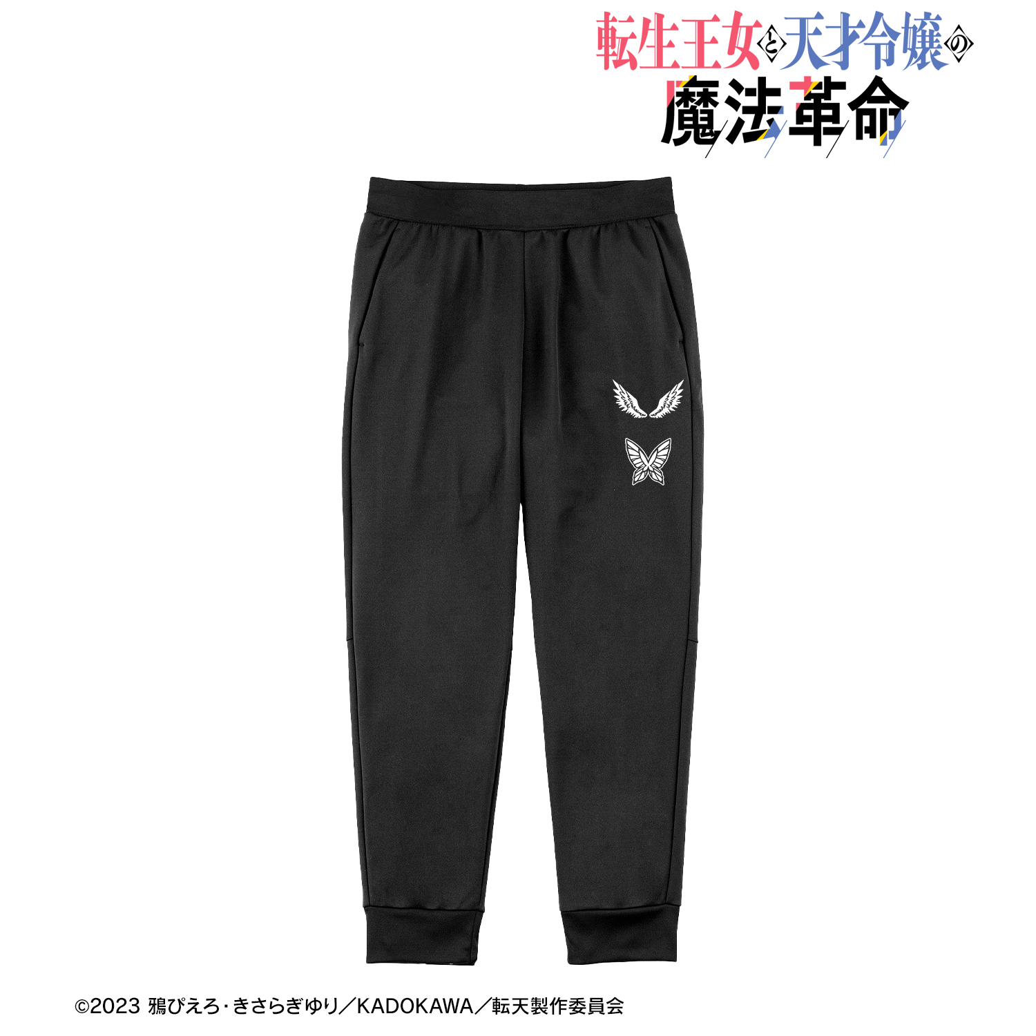 転生王女と天才令嬢の魔法革命_(サイズ/M)_アニスフィア・ウィン・パレッティア&ユフィリア・マゼンタ キャラクターモチーフ スウェットパンツユニセックス