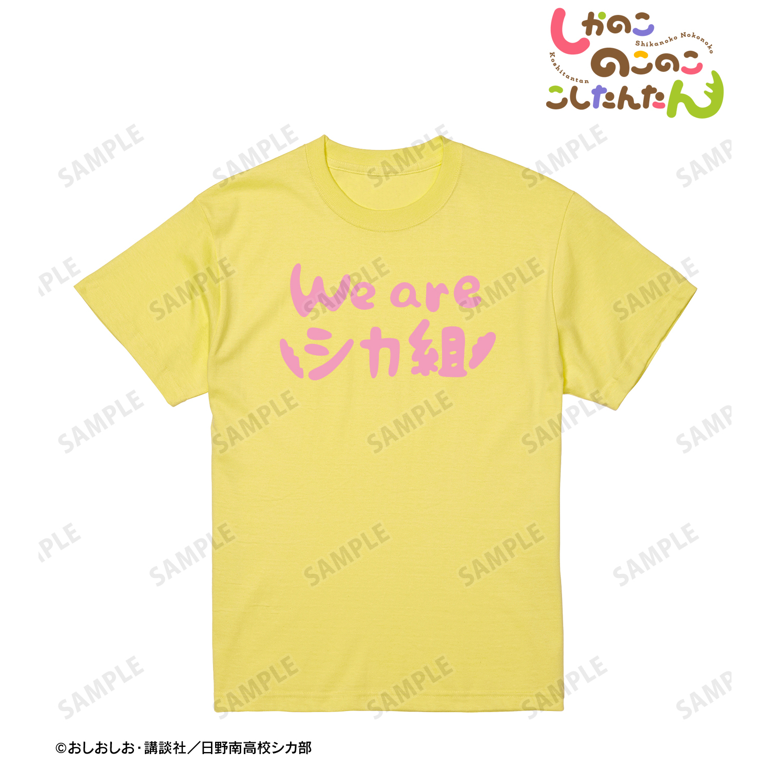 しかのこのこのここしたんたん_(サイズ/S)_We are シカ組 Tシャツメンズ