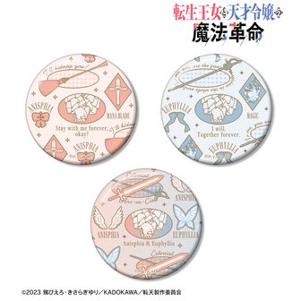 転生王女と天才令嬢の魔法革命 缶バッジ 15個セット 15 転生王女と天才令嬢の魔法革命 アクリルスタンド 缶バッジ
