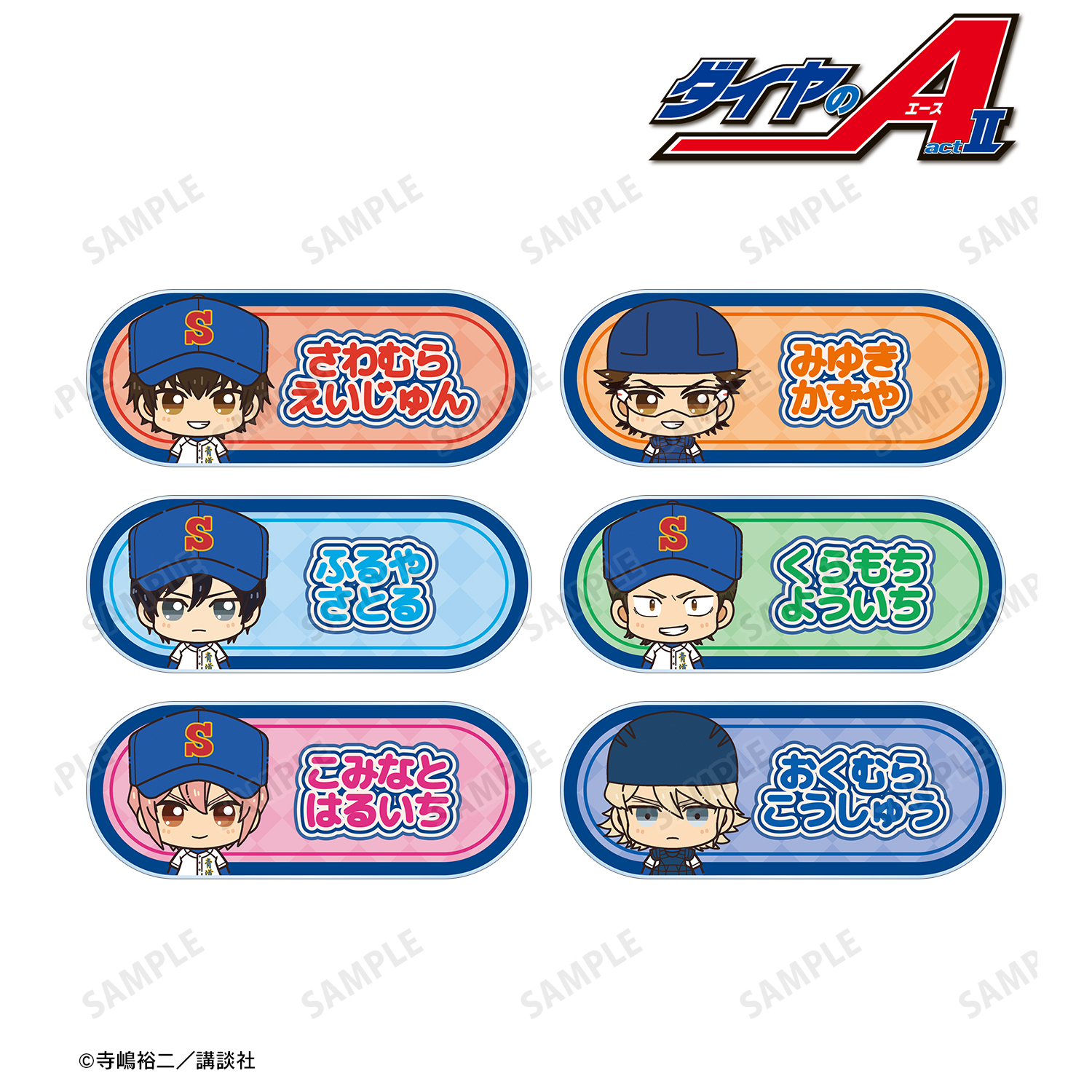 ダイヤのA act?_トレーディング ちょこんと！ アクリルネームプレート(単位/BOX)【コンプリートBOX/6パック入り】