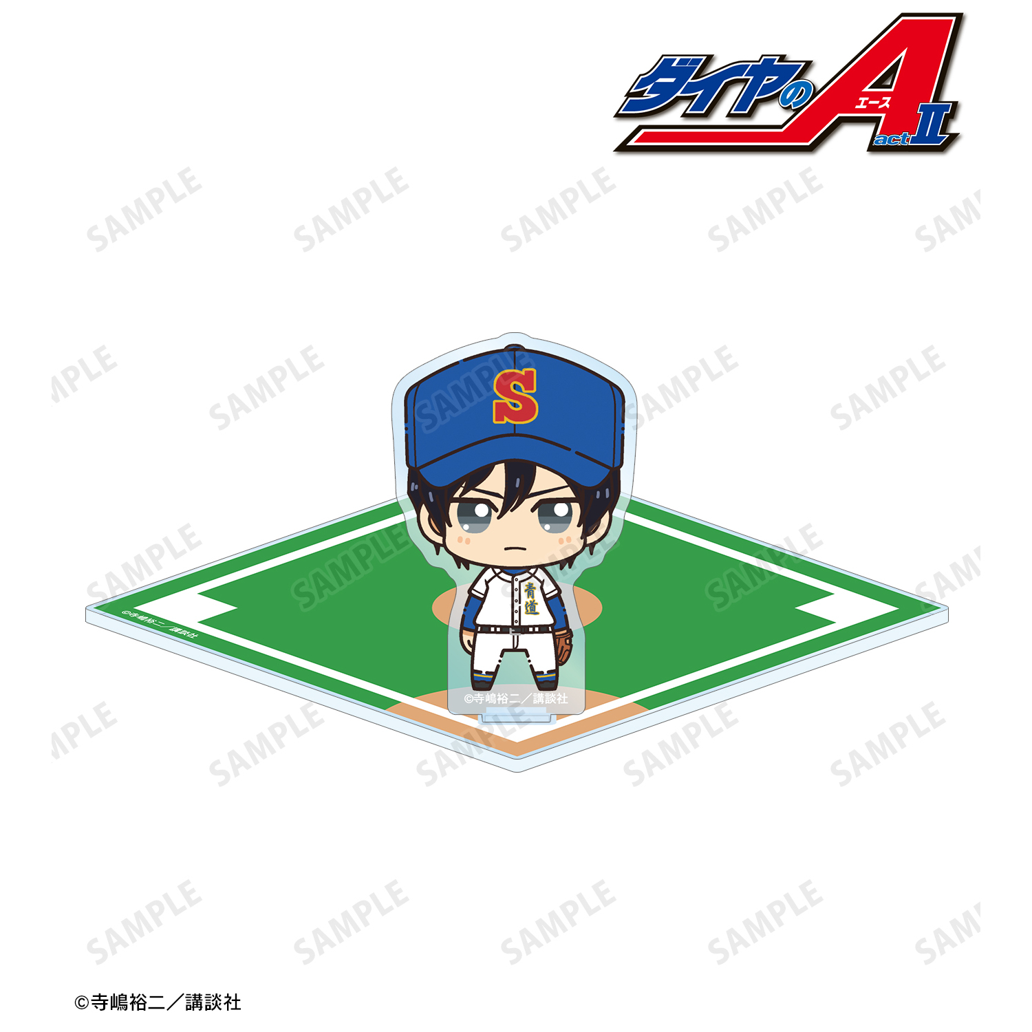 ダイヤのA act?_降谷暁 ちょこんと！ アクリルスタンド付きコースター