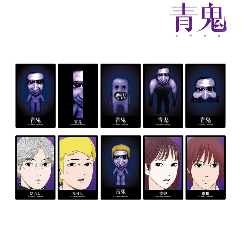 青鬼_トレーディングカードステッカー(単位/BOX)【コンプリートBOX/10