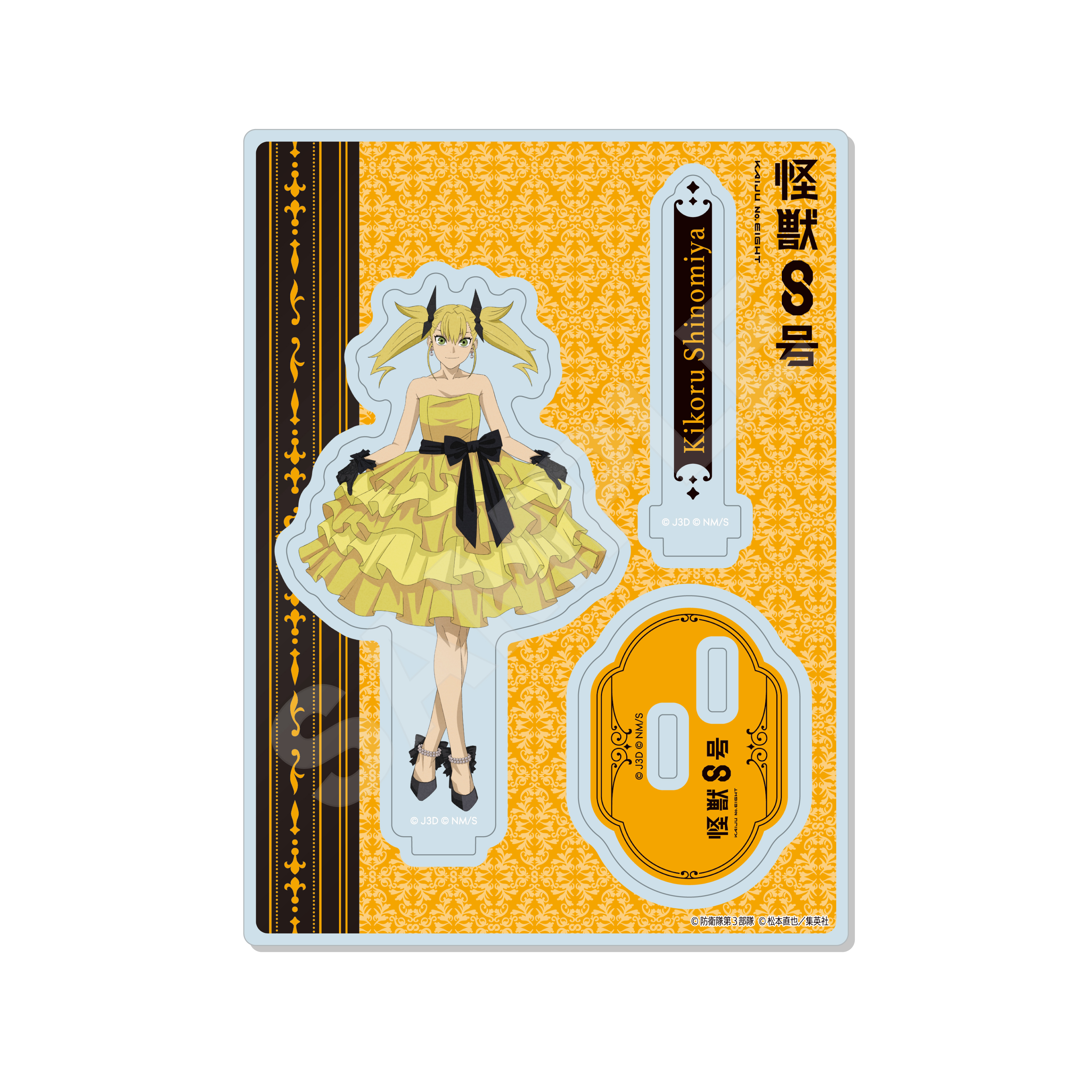 怪獣8号_アクリルスタンド /03 四ノ宮キコル(ドレスコードver.)