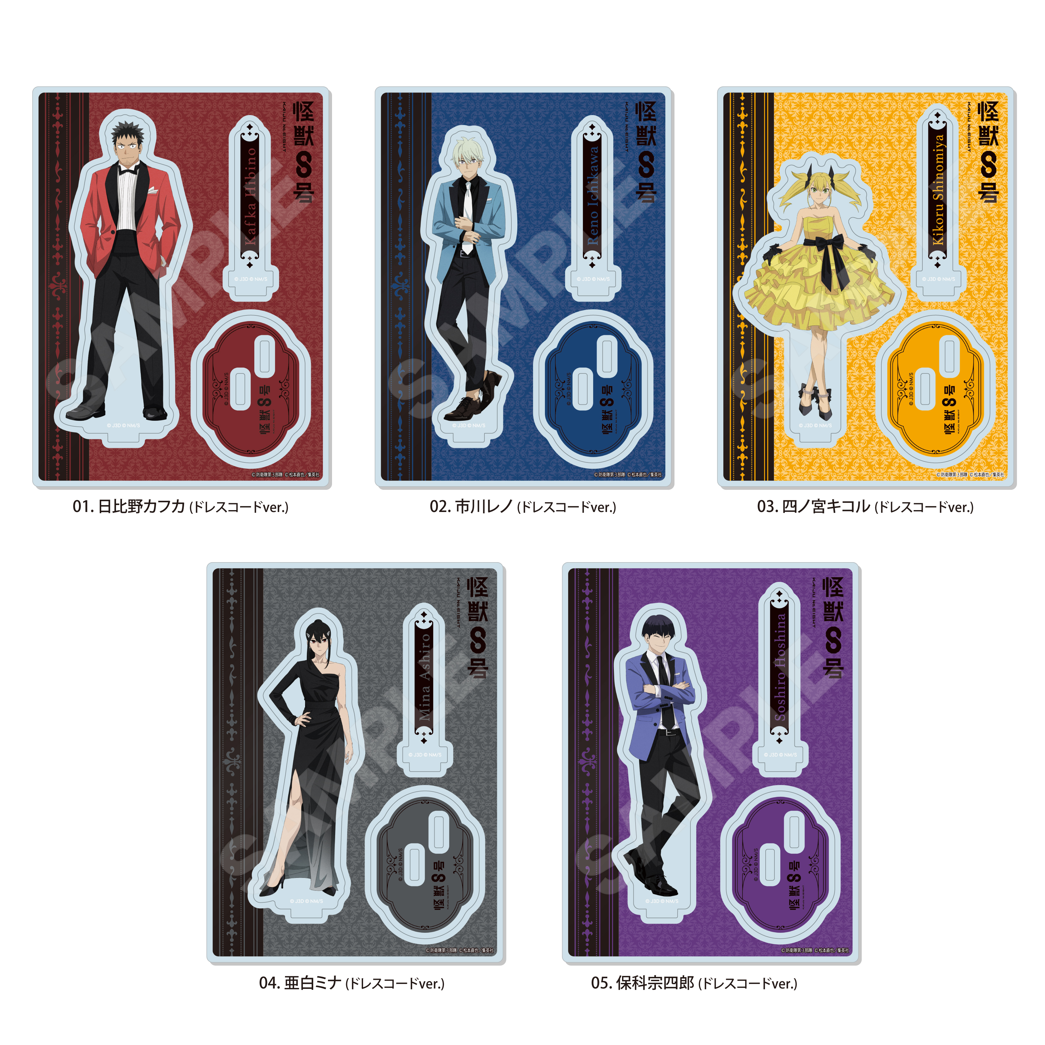 怪獣8号 保科宗四郎 グッズ まとめ売り Amazon.co.jp: 怪獣8号 保科宗四郎 グッズまとめ : おもちゃ