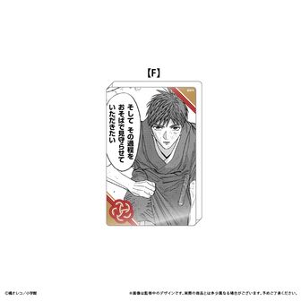 ホタルの嫁入り | 公式グッズ・公式ライセンス商品専門