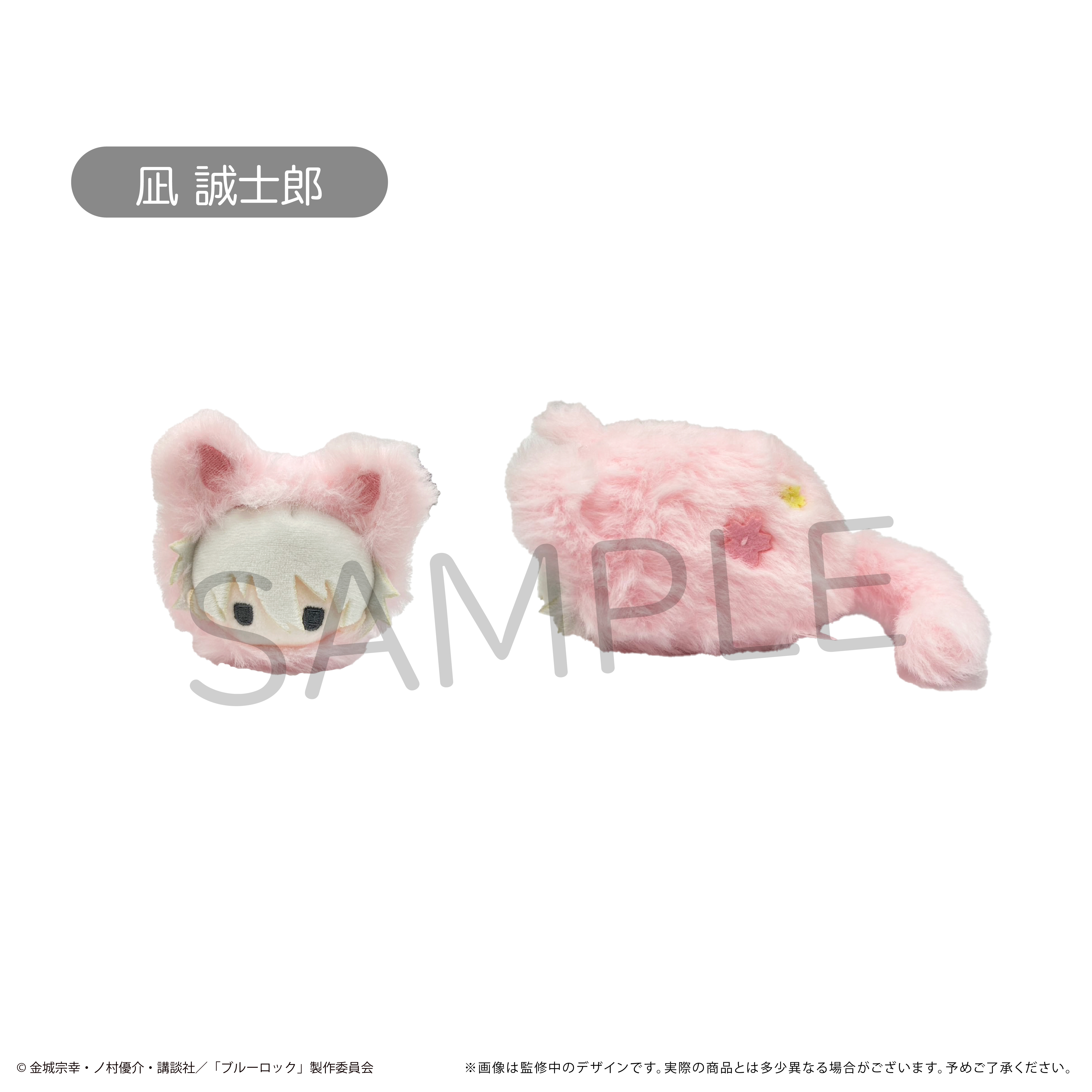 ブルーロック ぽてコロ ふわコロりん てるてるたぴぬい はるにゃんこ 凪誠士郎 ブルーロック_はるにゃんこたぴぬい 【コンプリートBOX／8個入り