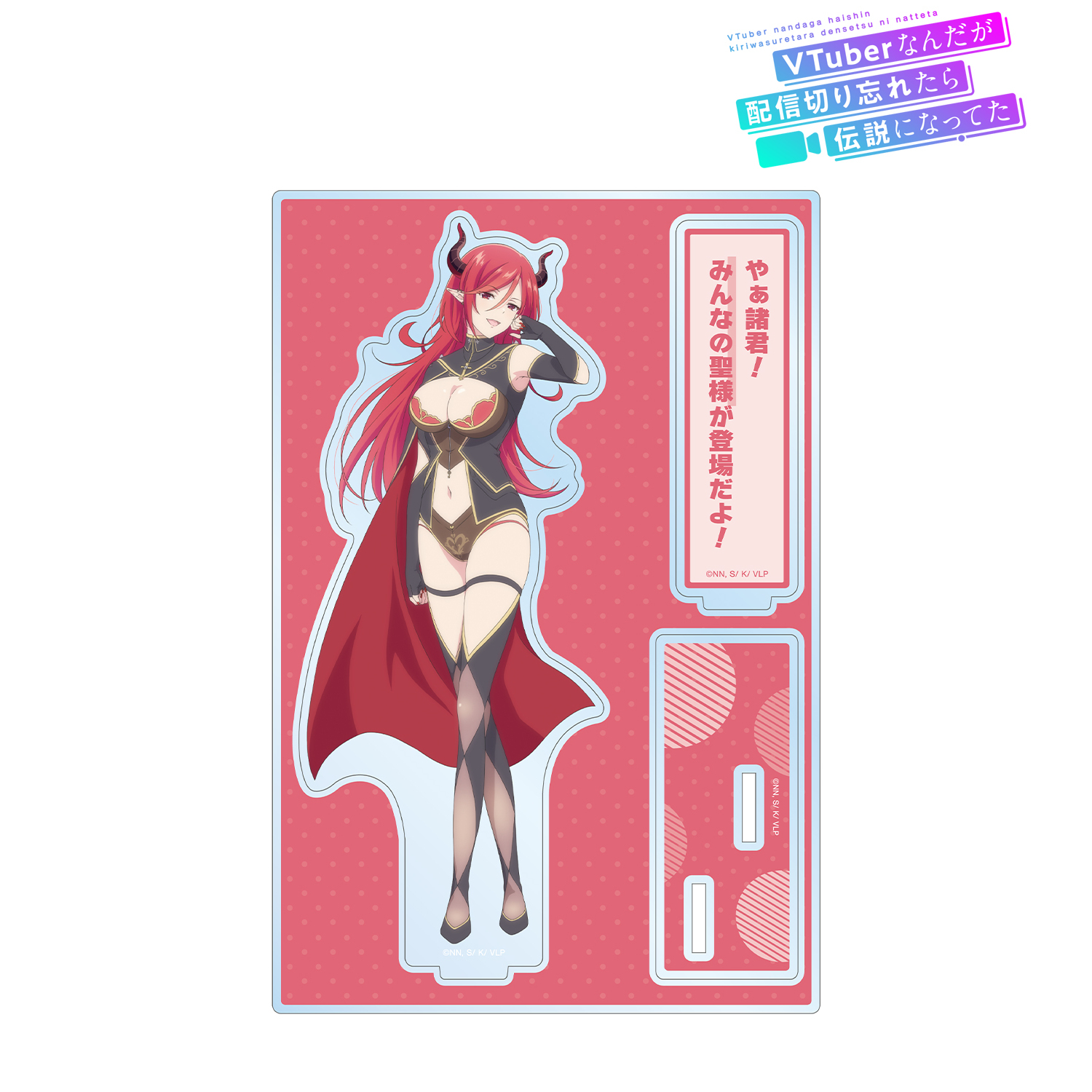 VTuberなんだが配信切り忘れたら伝説になってた_宇月 聖 パーツ付きBIGアクリルスタンド