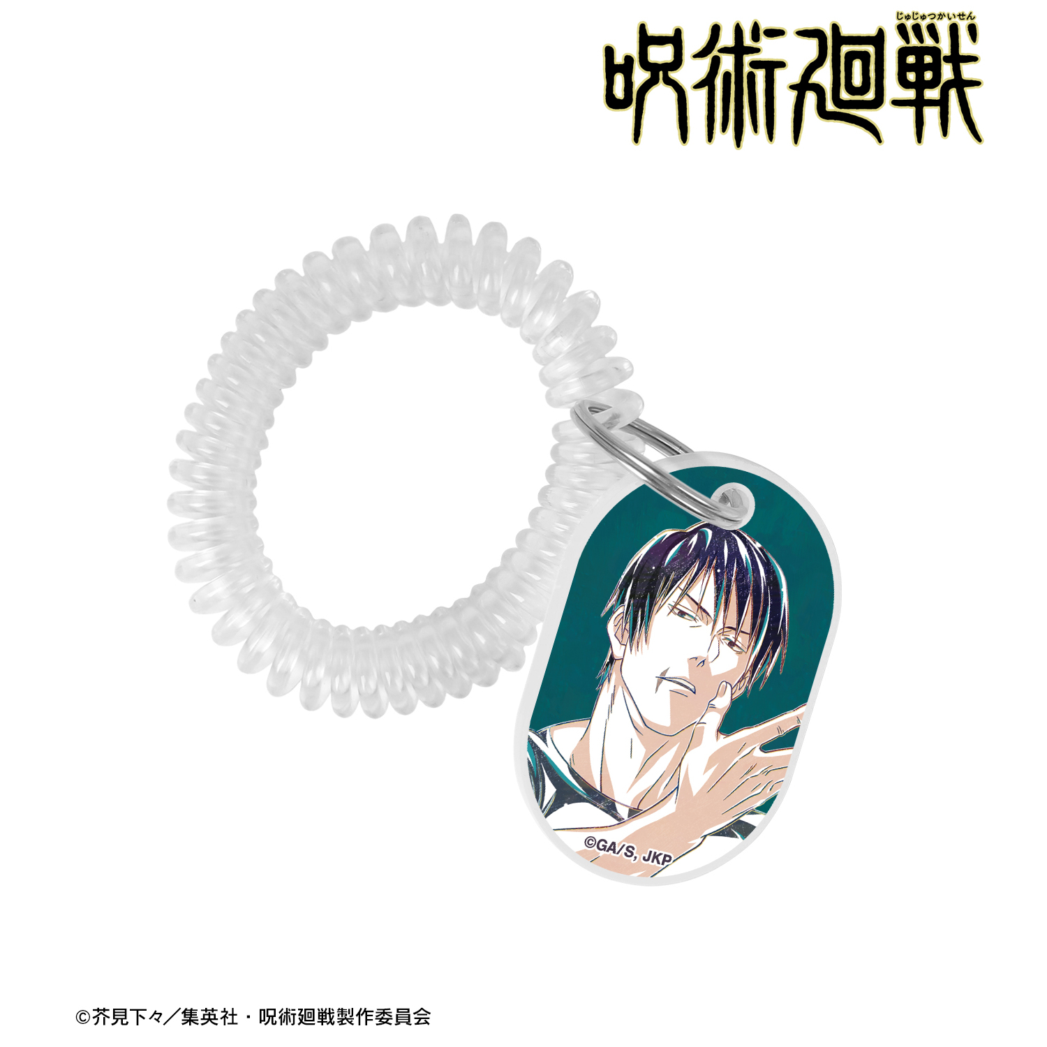 呪術廻戦_伏黒甚爾 Ani-Art 第2弾 懐玉・玉折 ロッカーキー風アクリルキーホルダー A